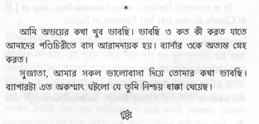 Tributes to Abhay in Bengali - 0028-2.jpg